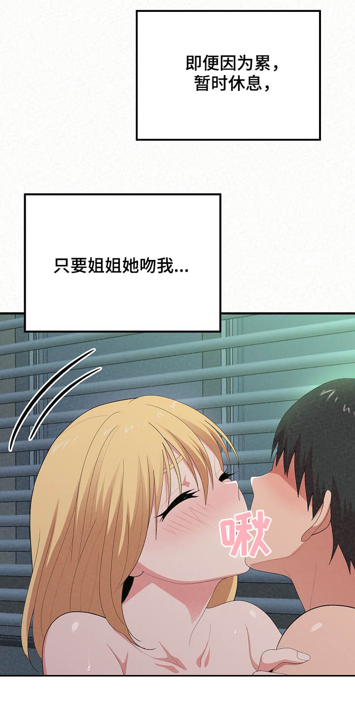 第39章：不知疲倦28