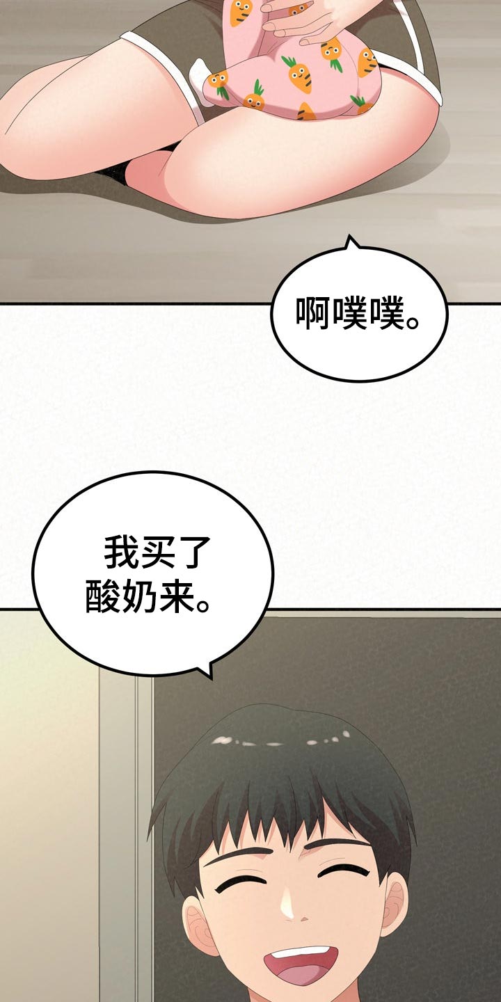 第104章：不一样的生活30