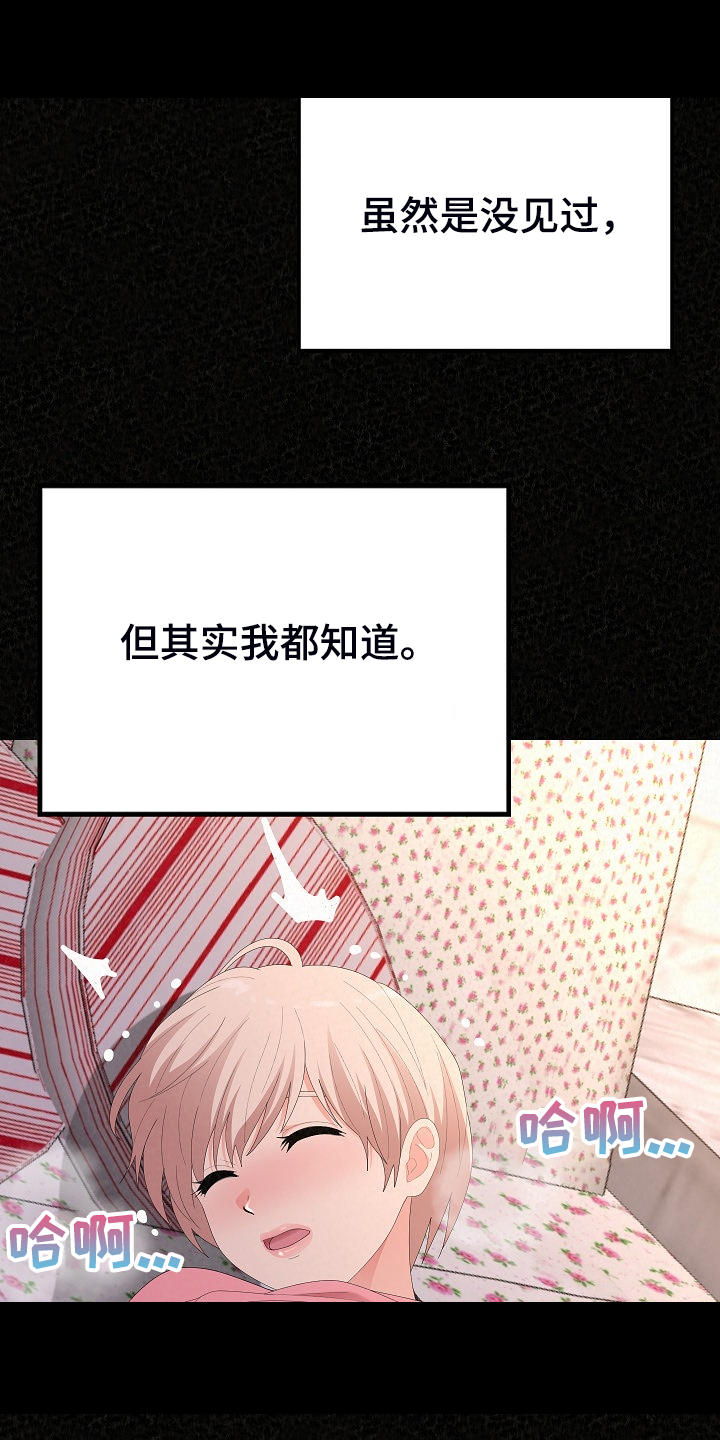 第83章：不是他也可以16