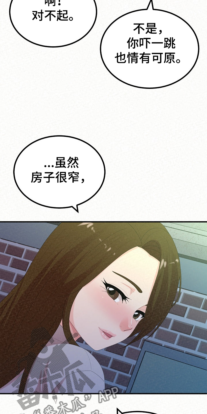 第89章：跟想的不一样11
