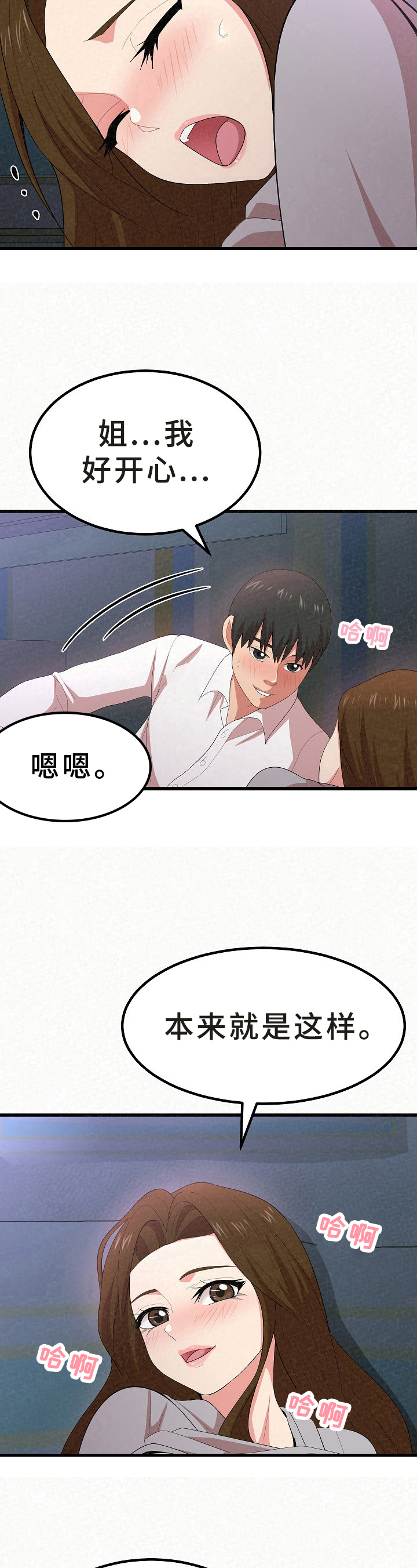 第25章：反复11