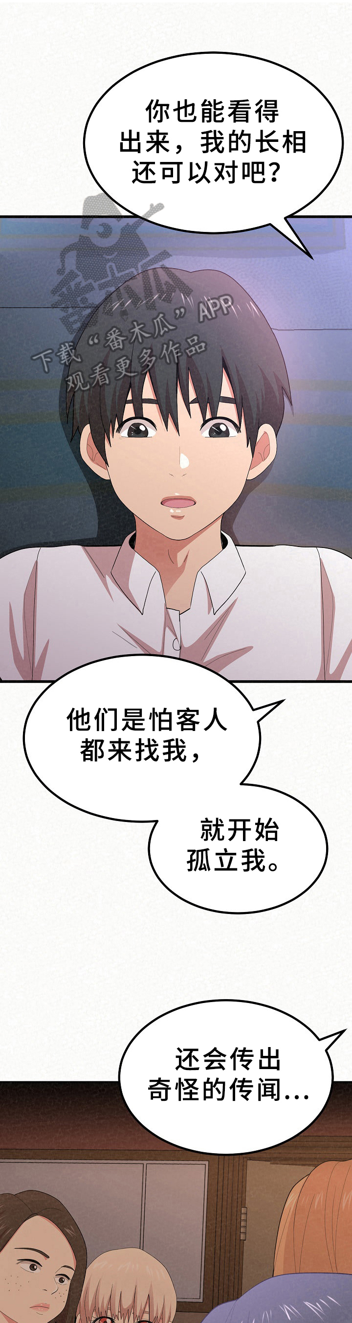 第26章：解释6