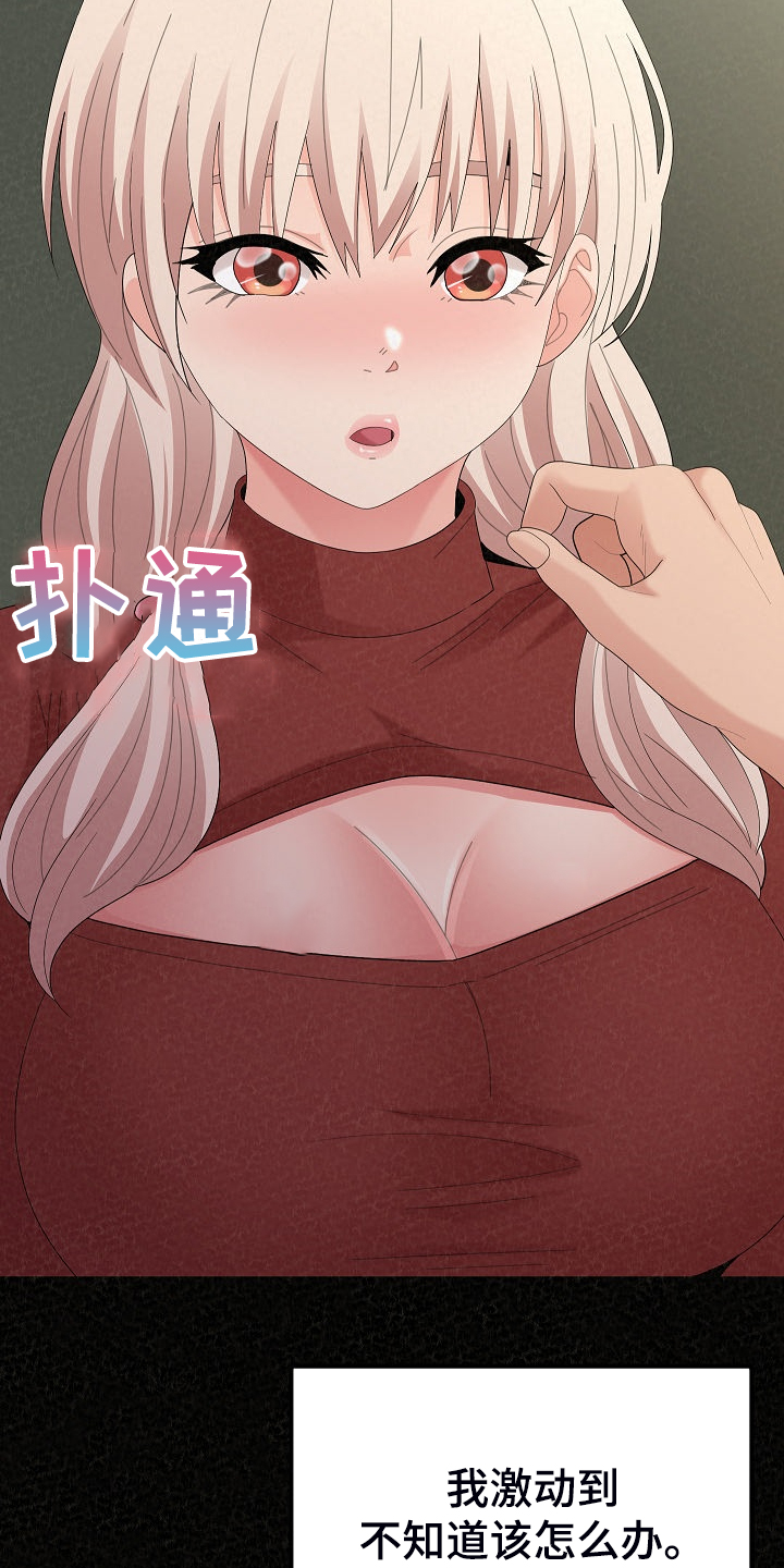 第84章：好开心2