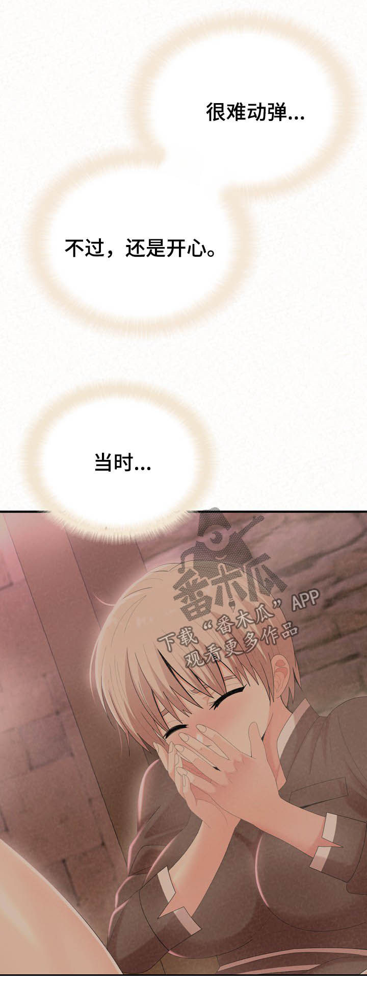 第59章：不一样的2