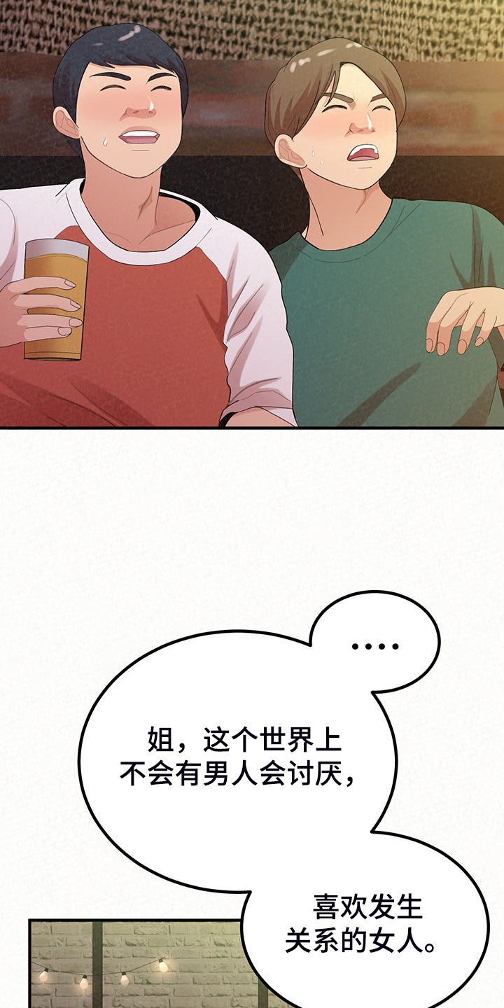 第88章：家里的二轮5