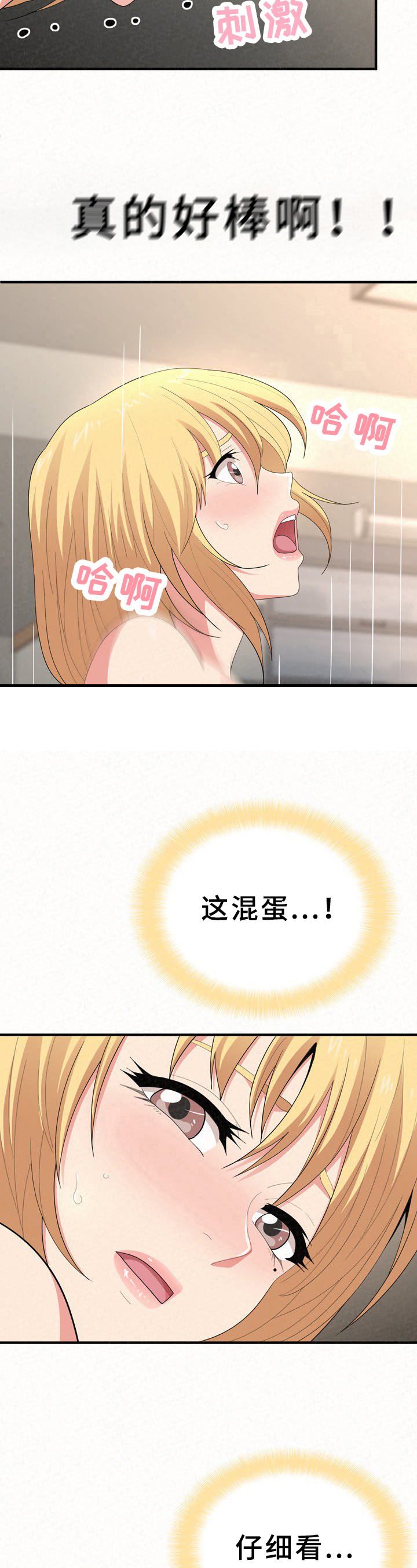 第37章：变化11