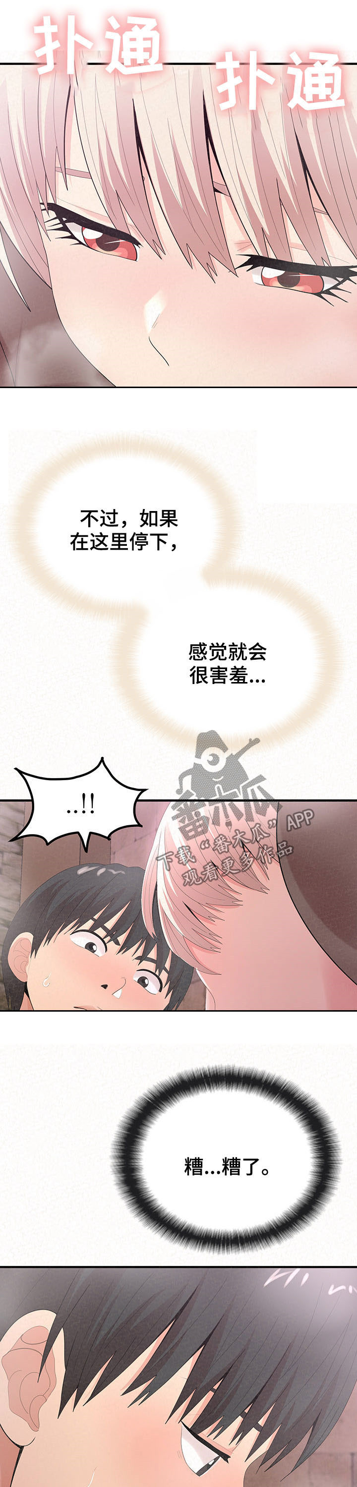 第55章：大胆一点2