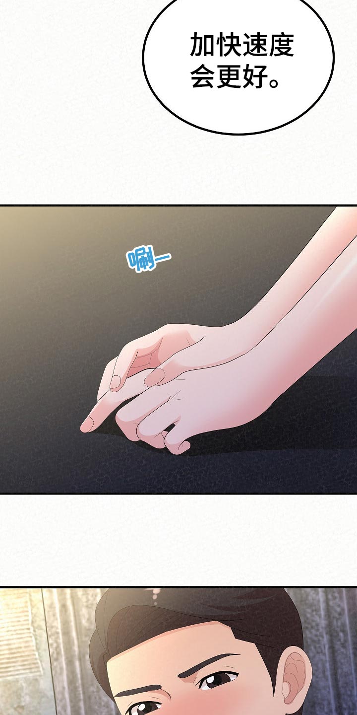 第103章：责任感8