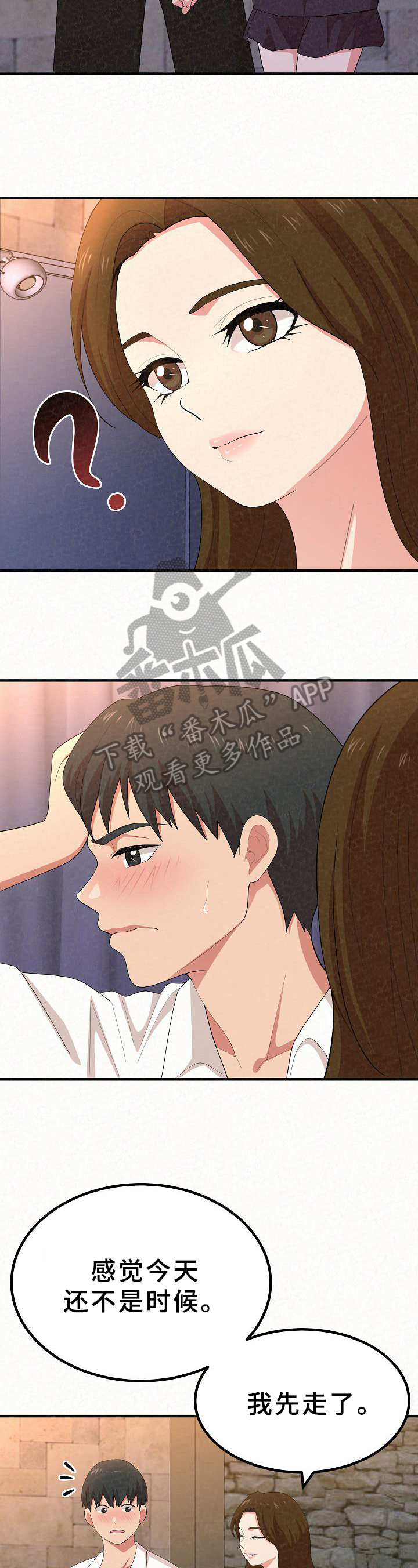 第7章：下次再见5
