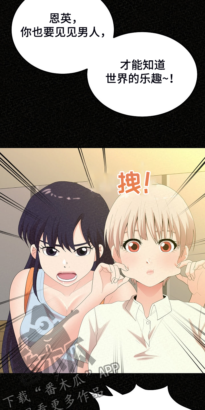 第83章：不是他也可以10