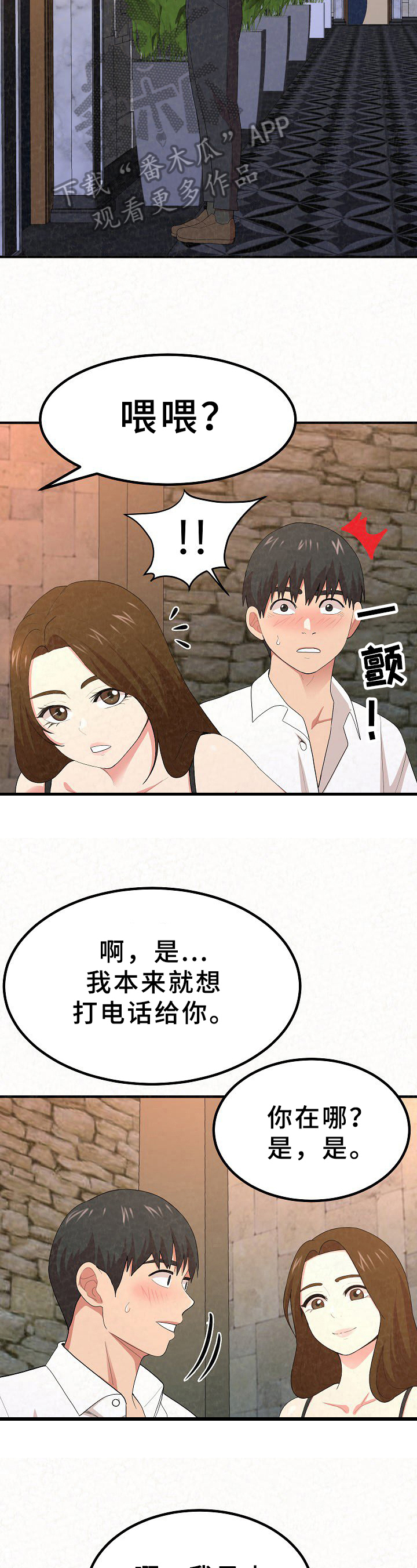 第7章：下次再见3