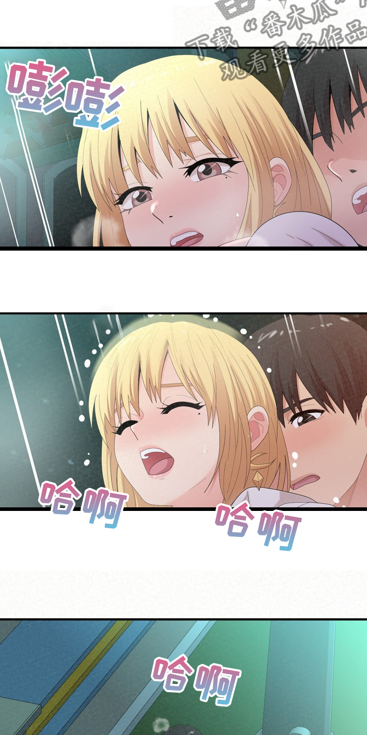 第64章：糟了2
