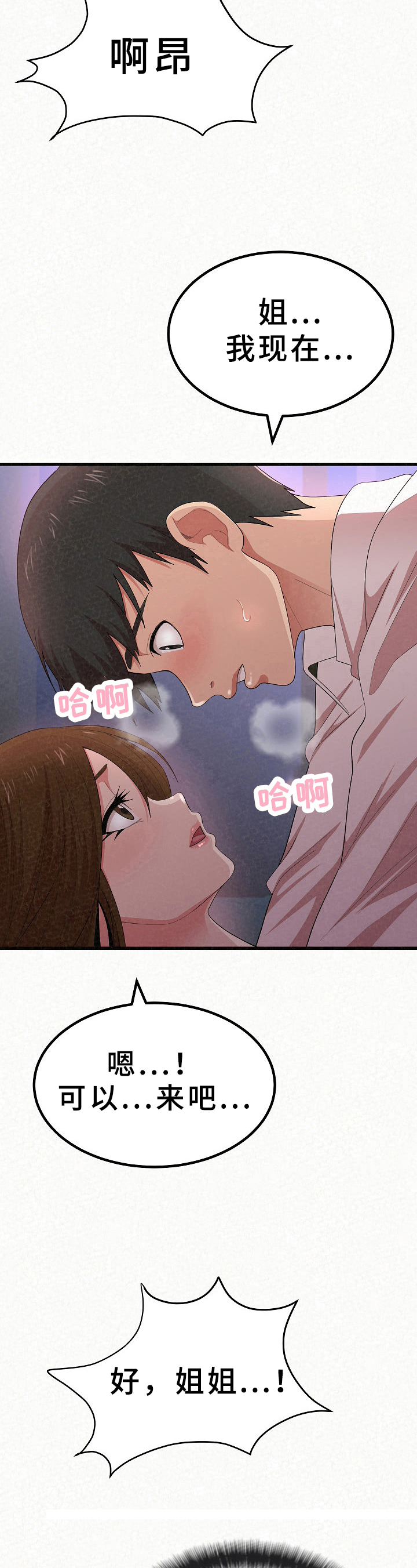 第27章：开心12