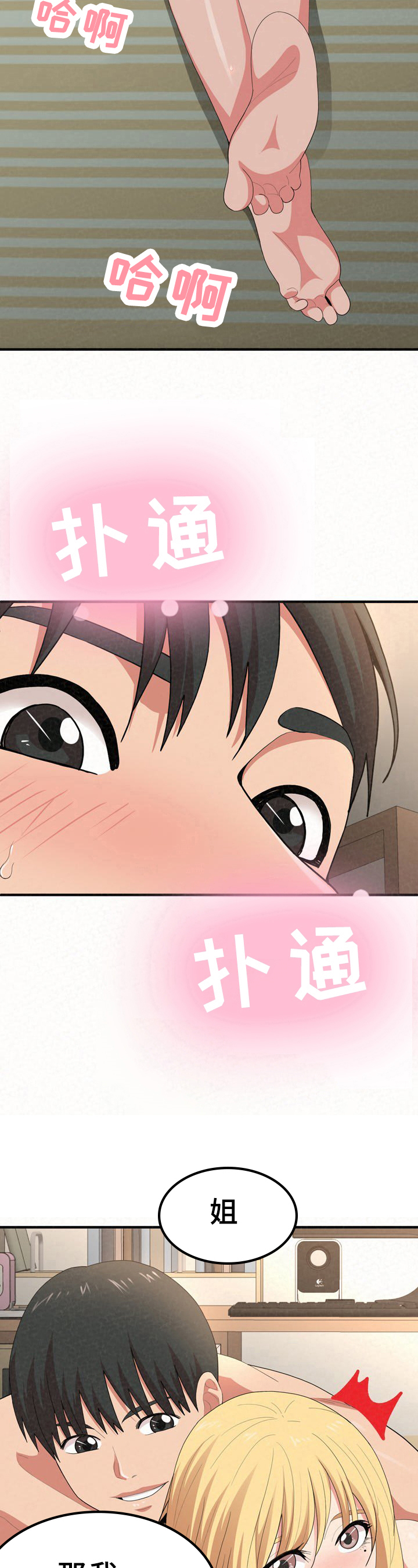 第38章：惊讶9