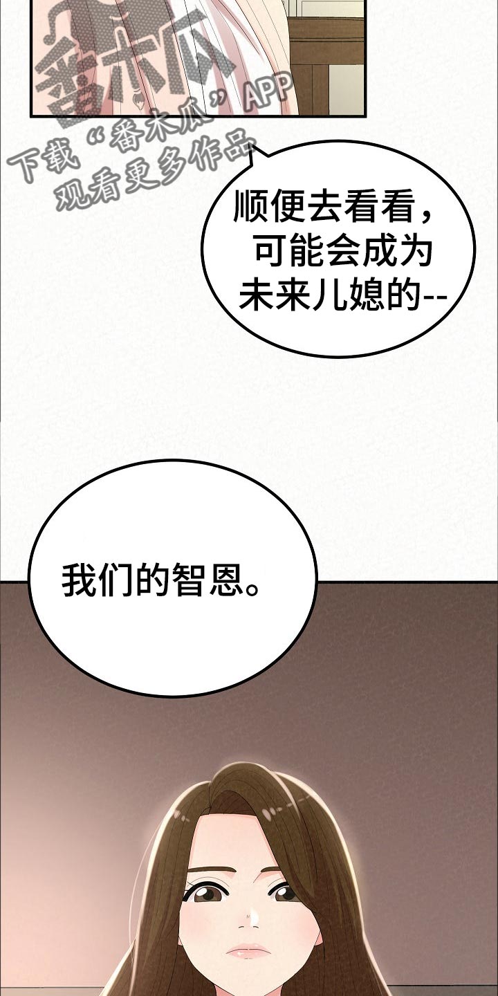 第94章：打工8