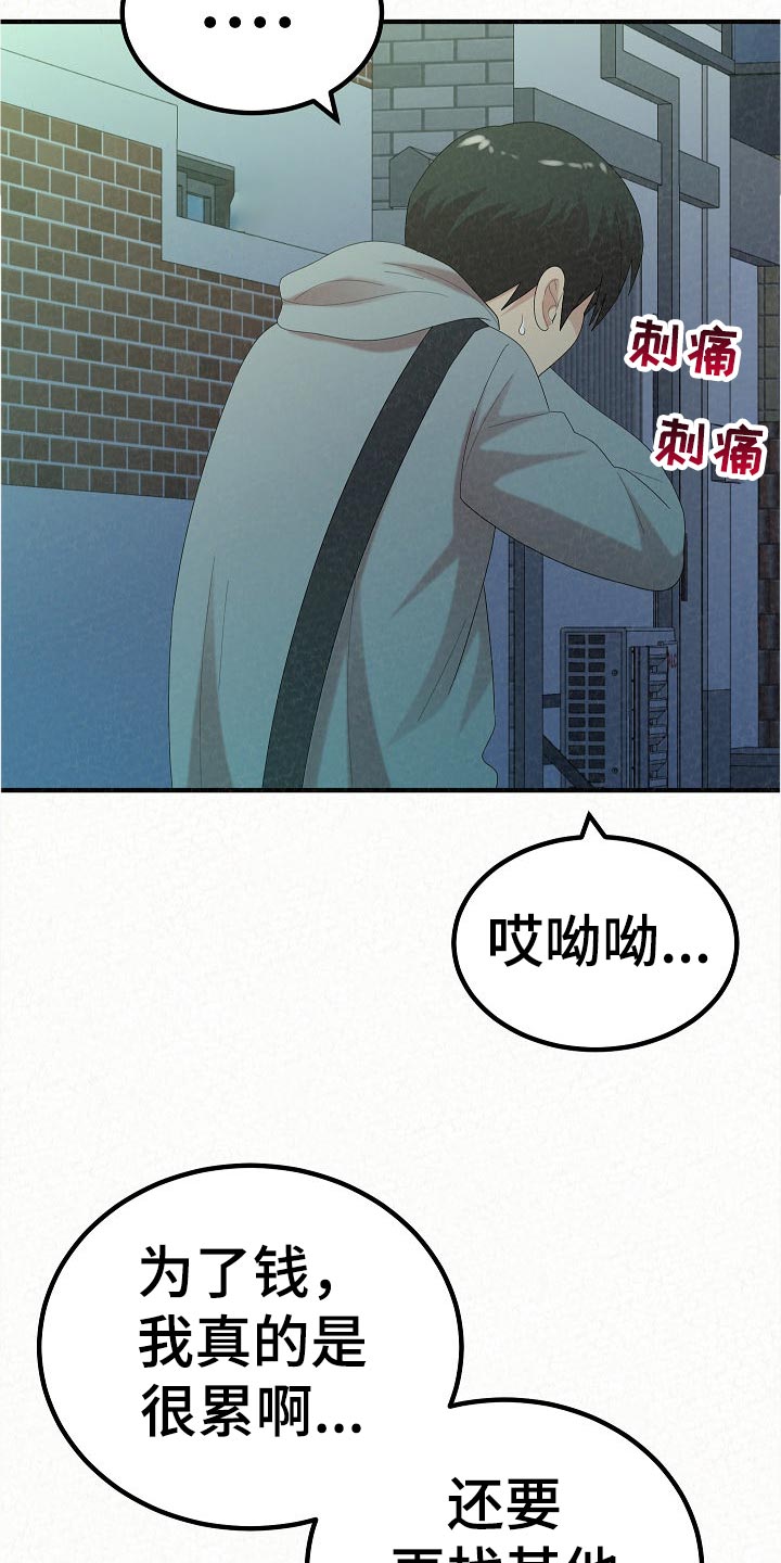 第94章：打工31