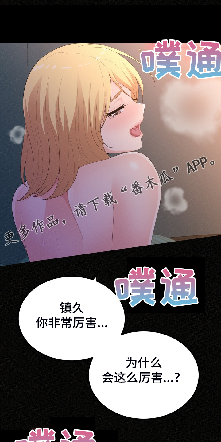 第75章：我找到了24