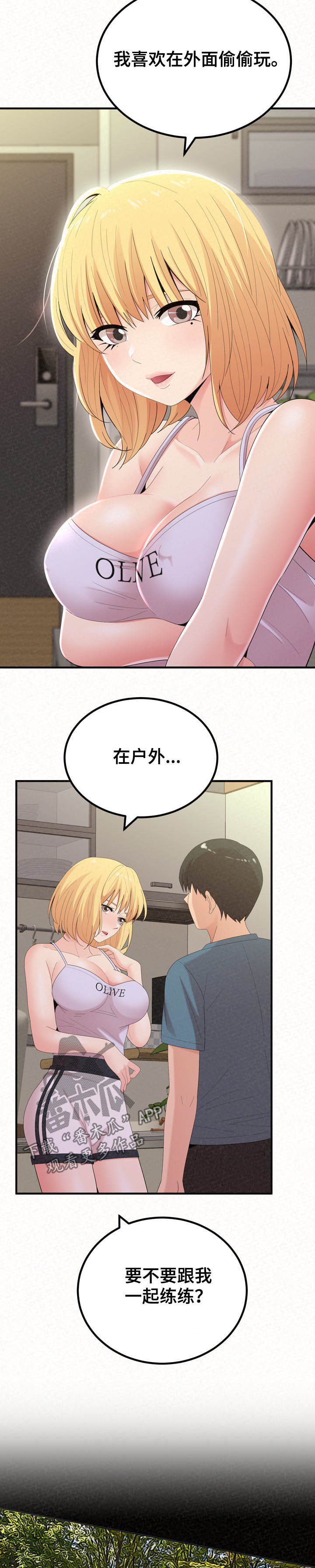 第60章：只能分手7