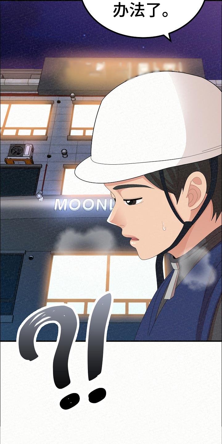 第94章：打工14