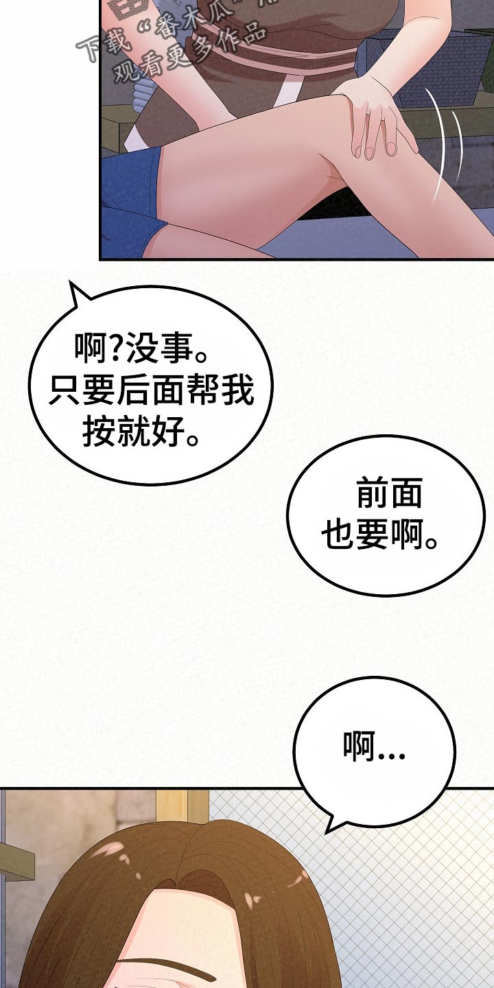 第109章：尴尬的重逢36