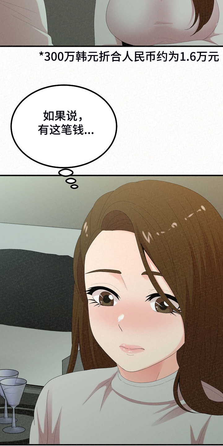 第80章：提供特殊服务34