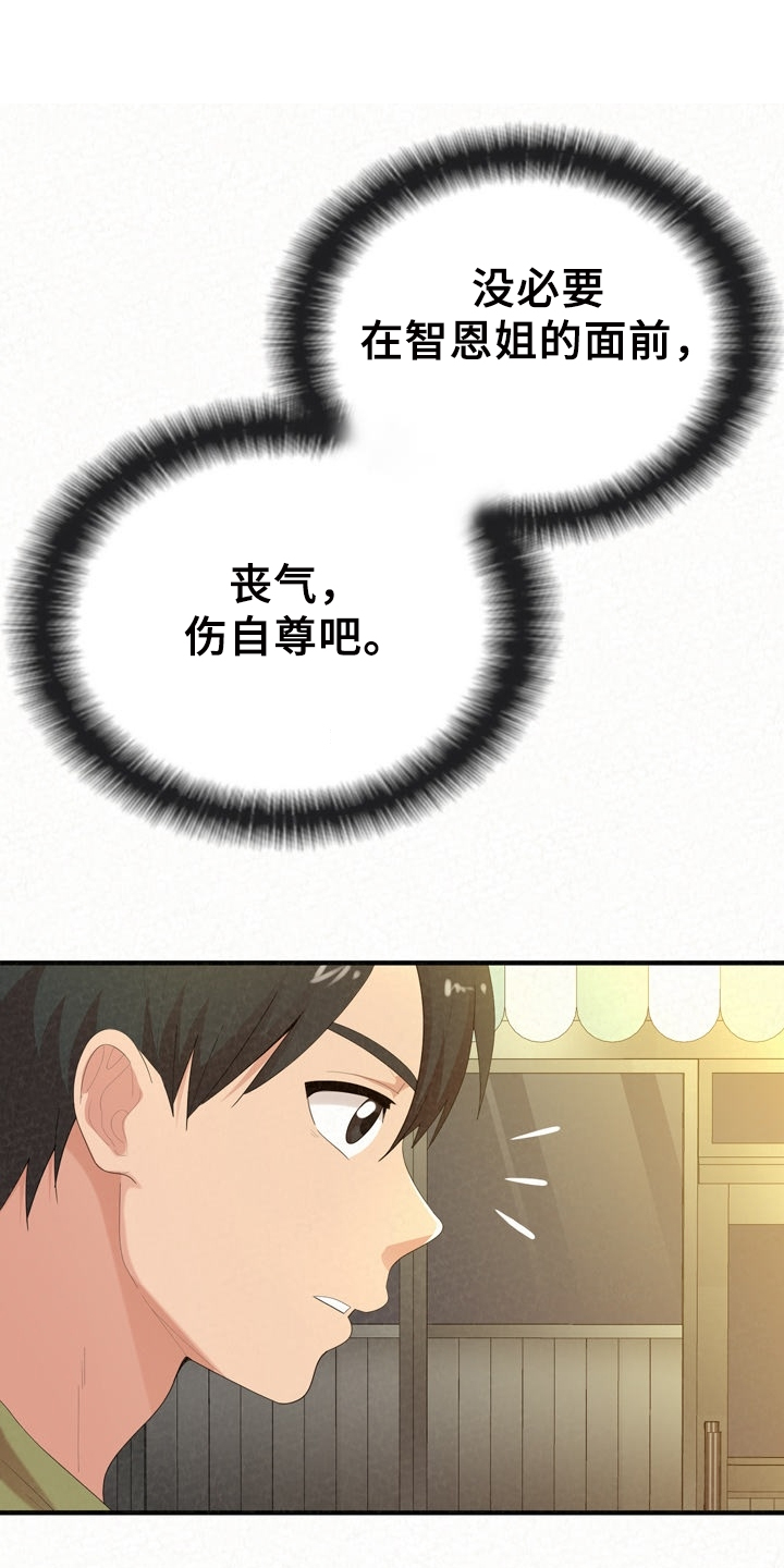 第78章：想想还是对的4