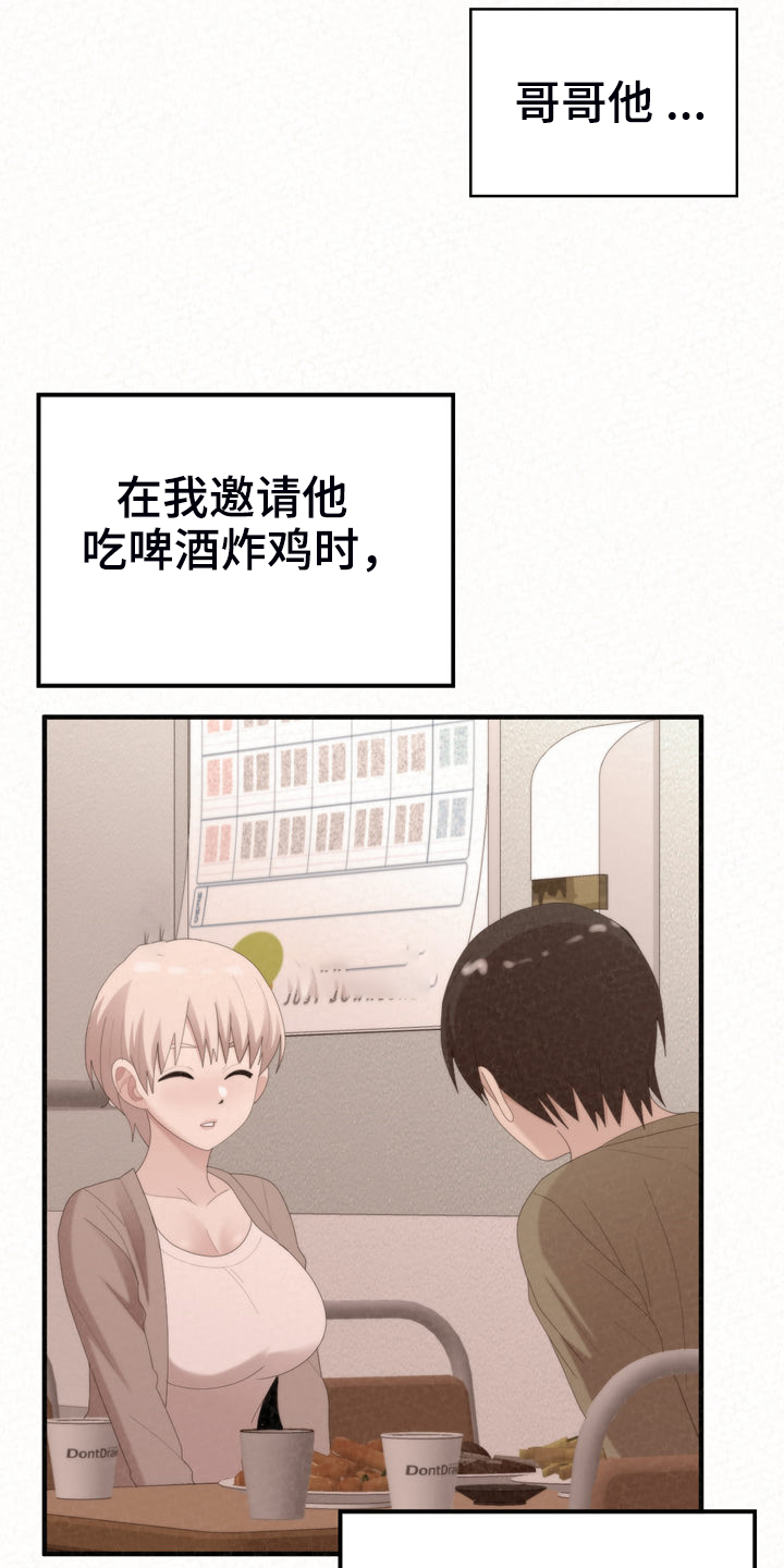 第71章：就不能勇敢一次16