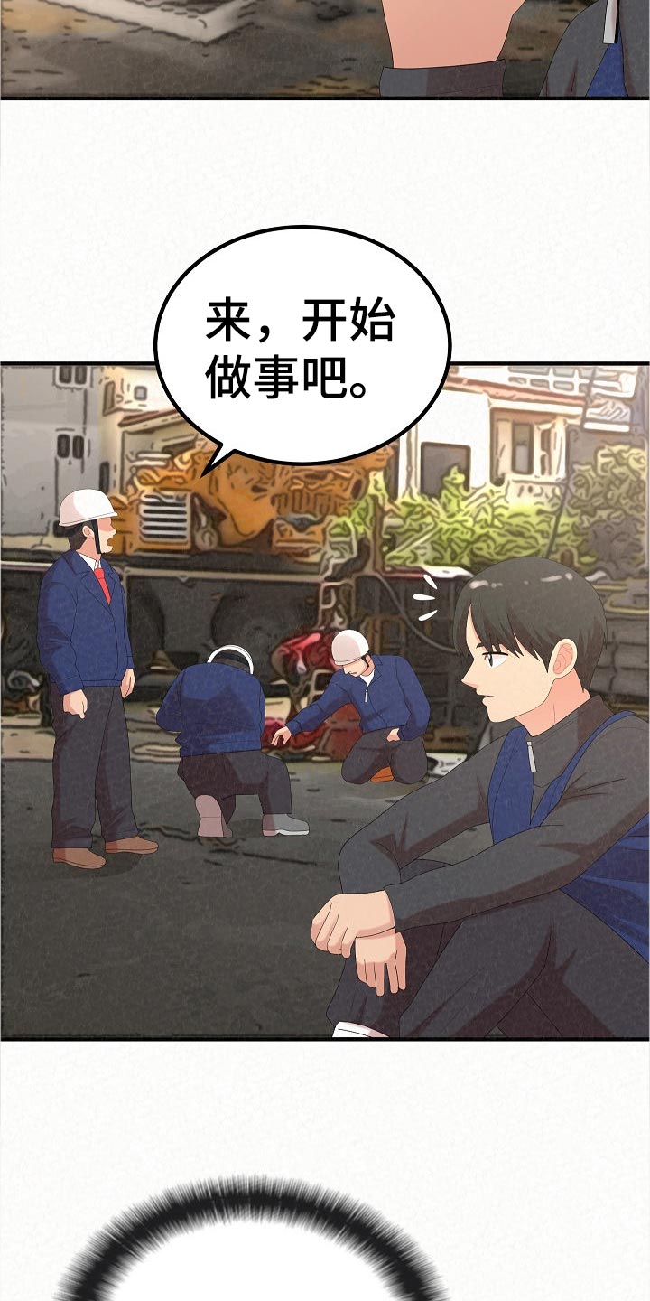 第94章：打工25