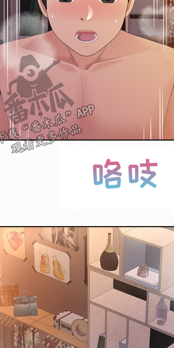 第91章：我家镇久24