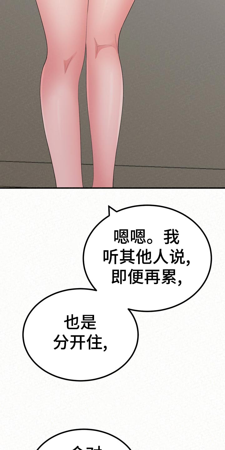 第105章：家务13