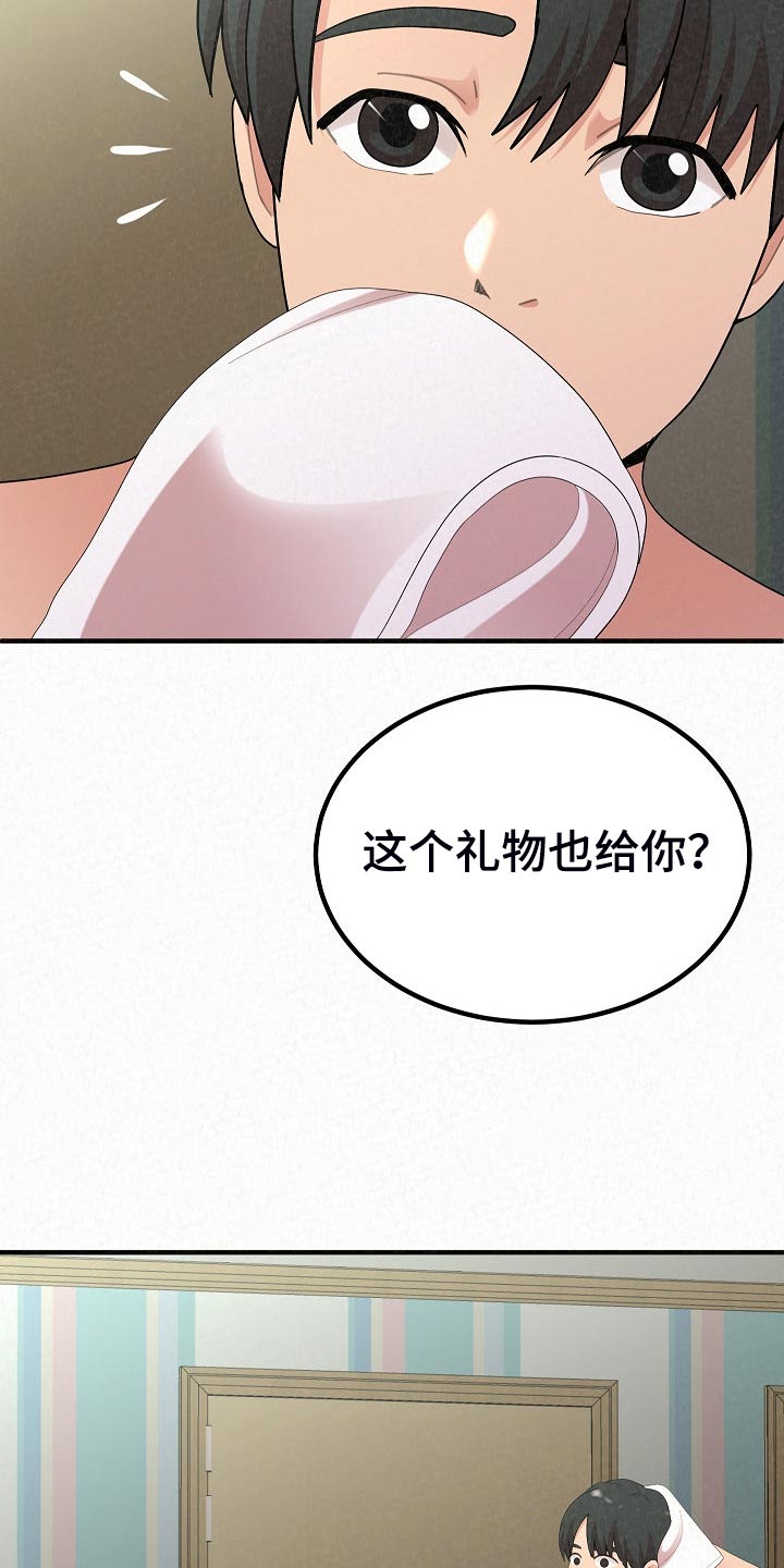 第96章：生日礼物22
