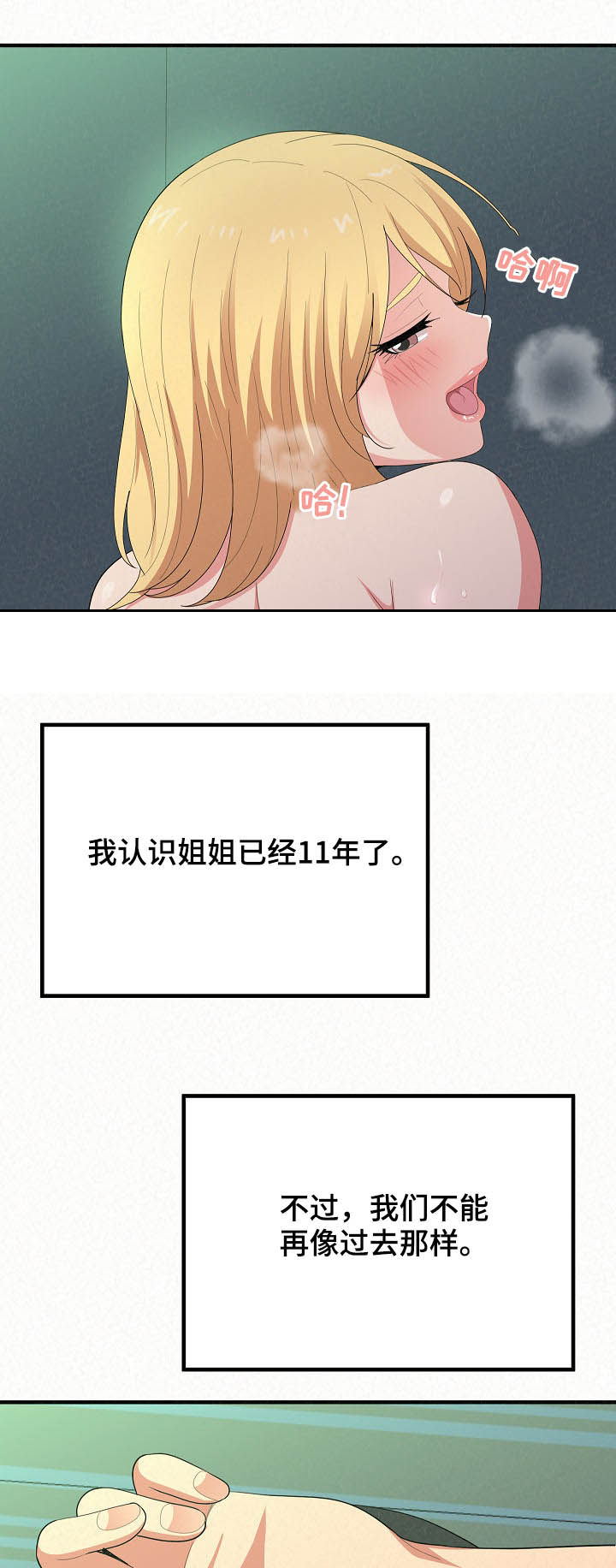 第39章：不知疲倦30