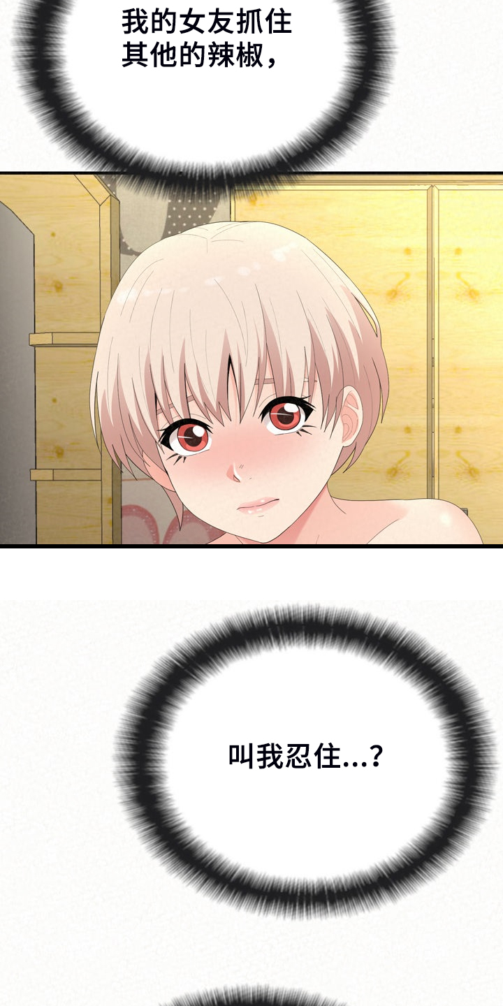 第77章：开心就好了17