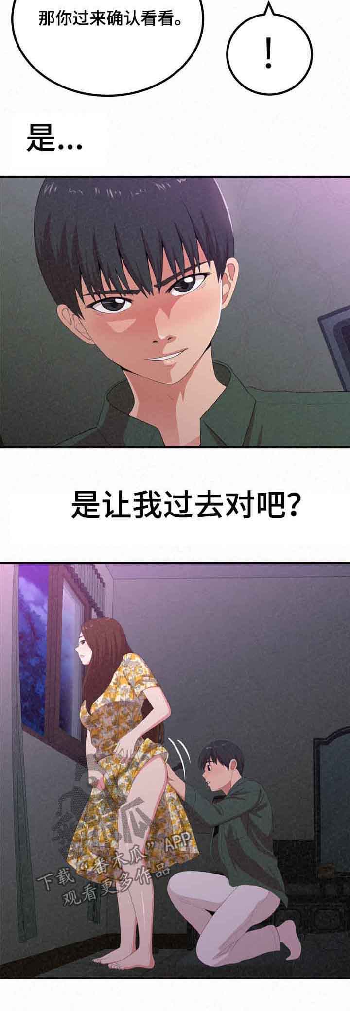 第46章：像禽兽11