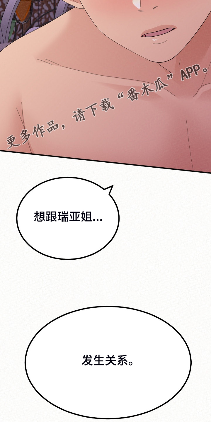 第93章：身在福中不知福29