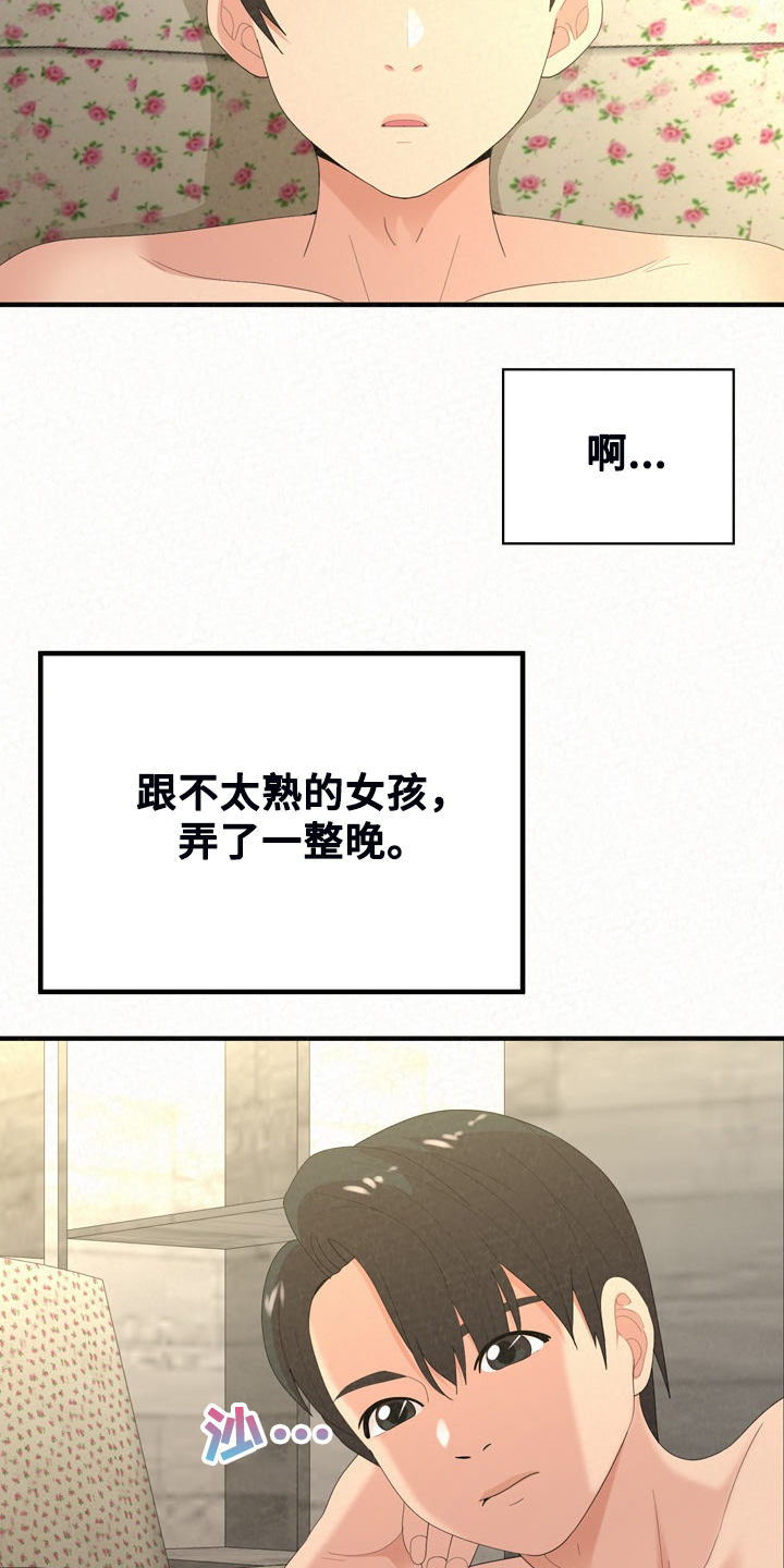 第77章：开心就好了5