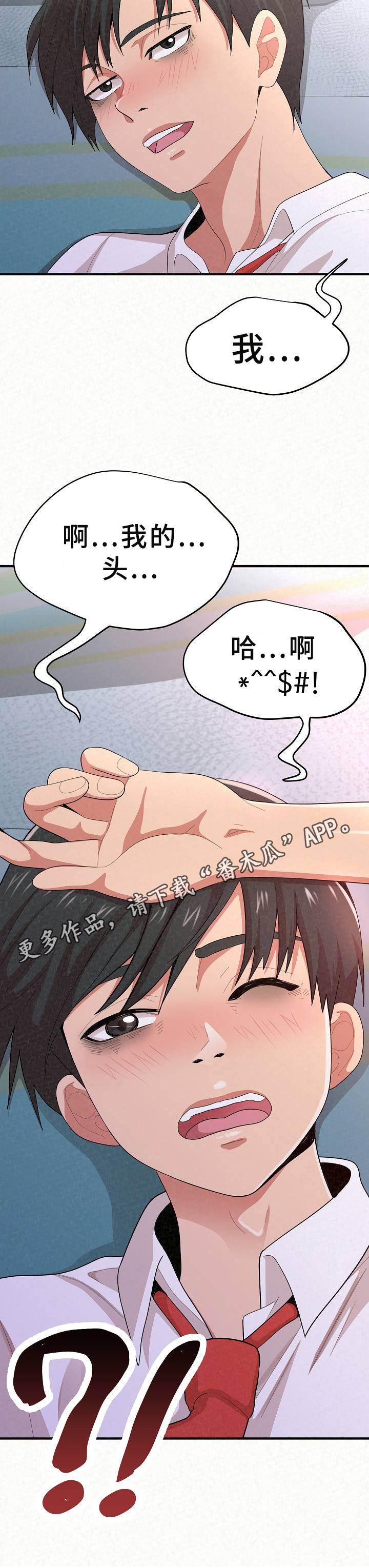 第16章：后悔12