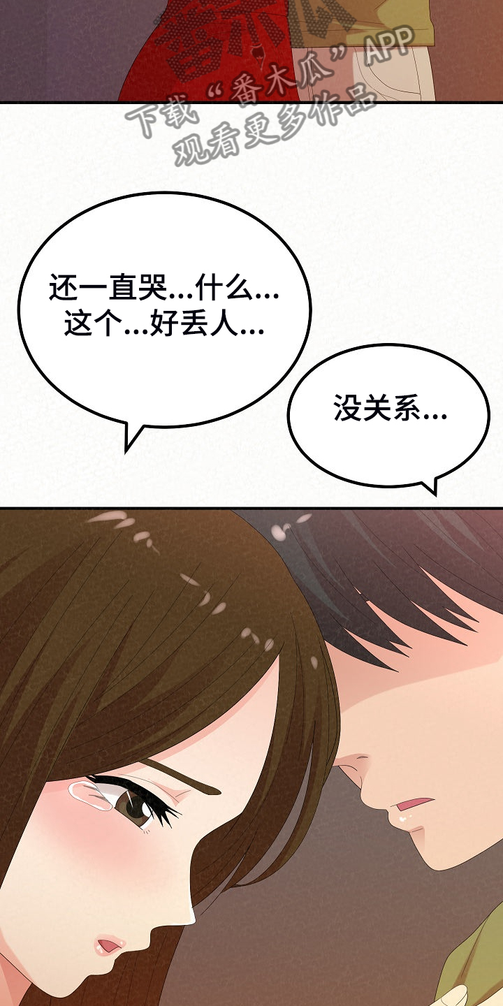第90章：唯一有自信的25