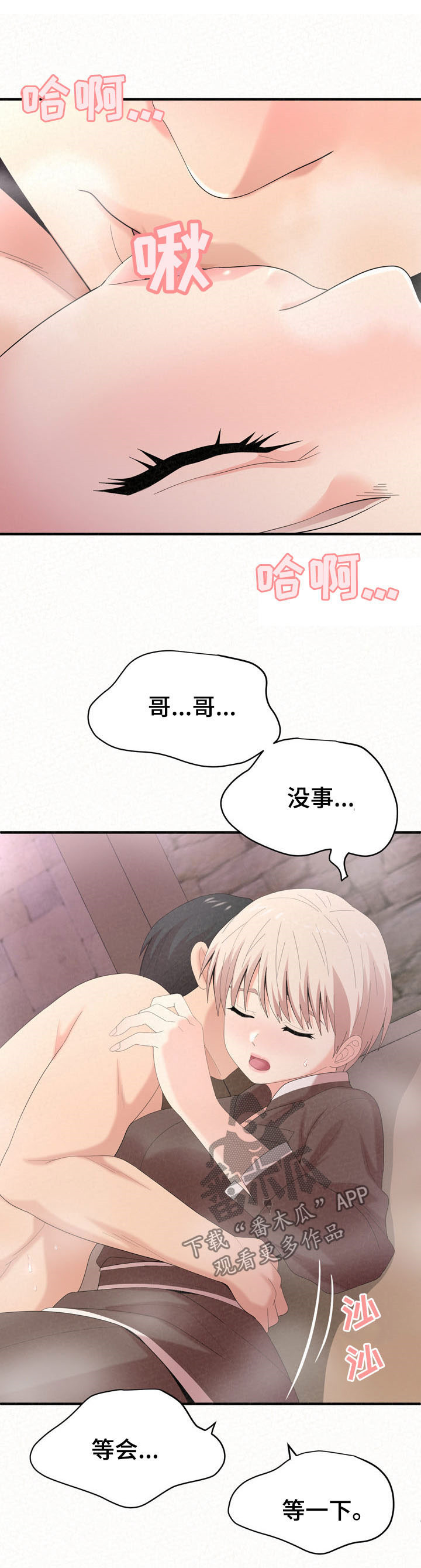 第56章：打扰6