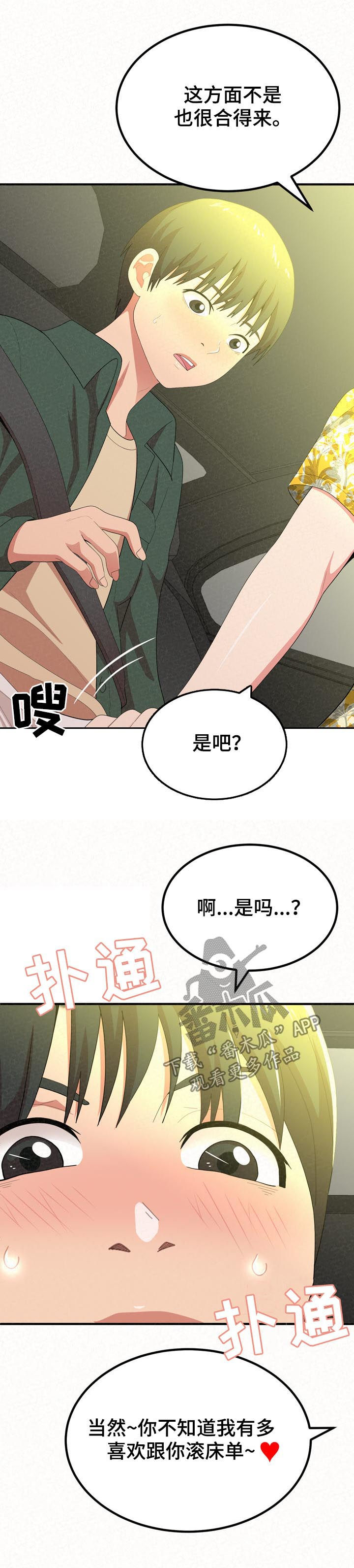 第42章：特色约会9