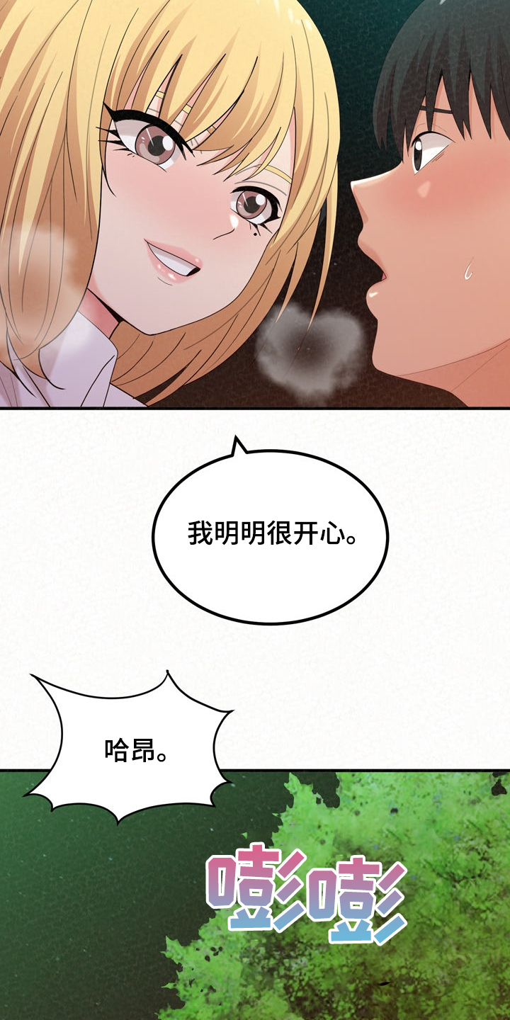第64章：糟了12