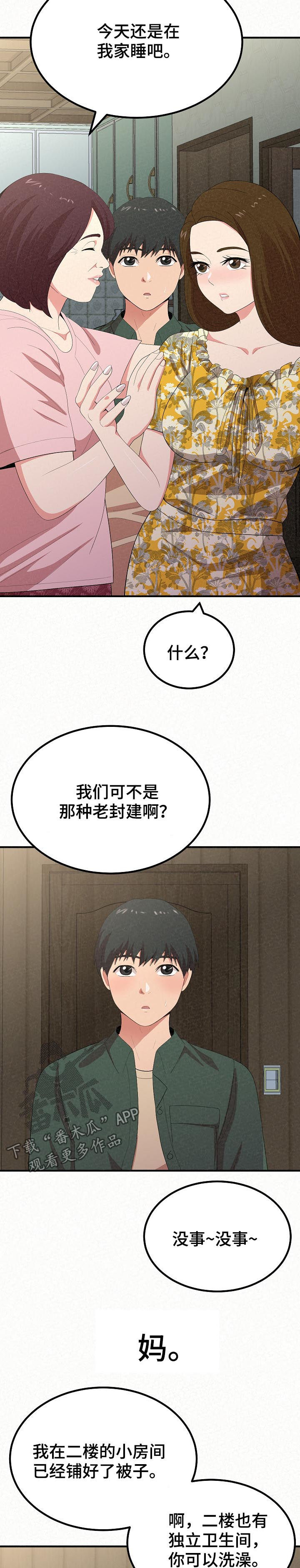 第45章：留宿5