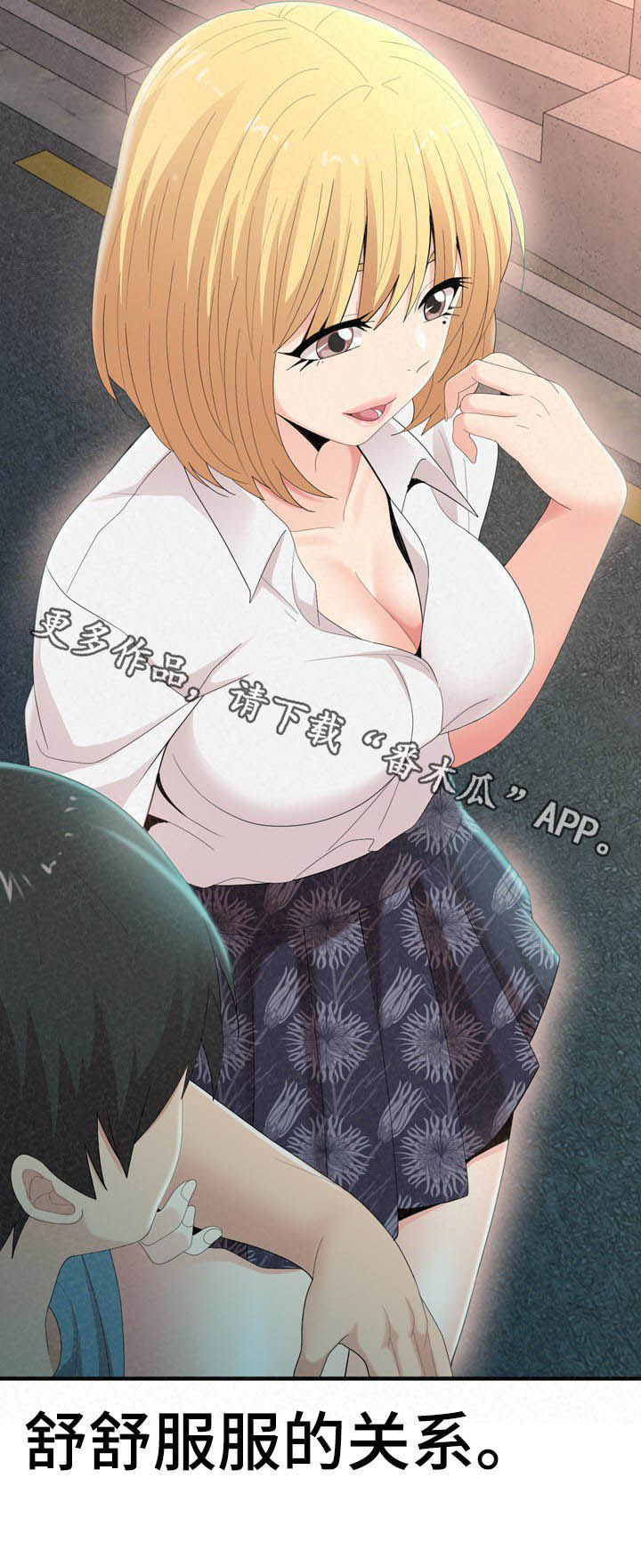 第60章：只能分手14