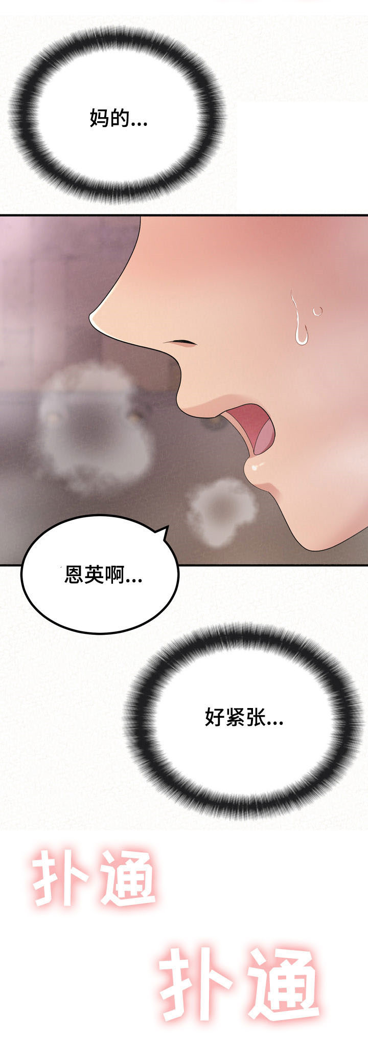 第55章：大胆一点15