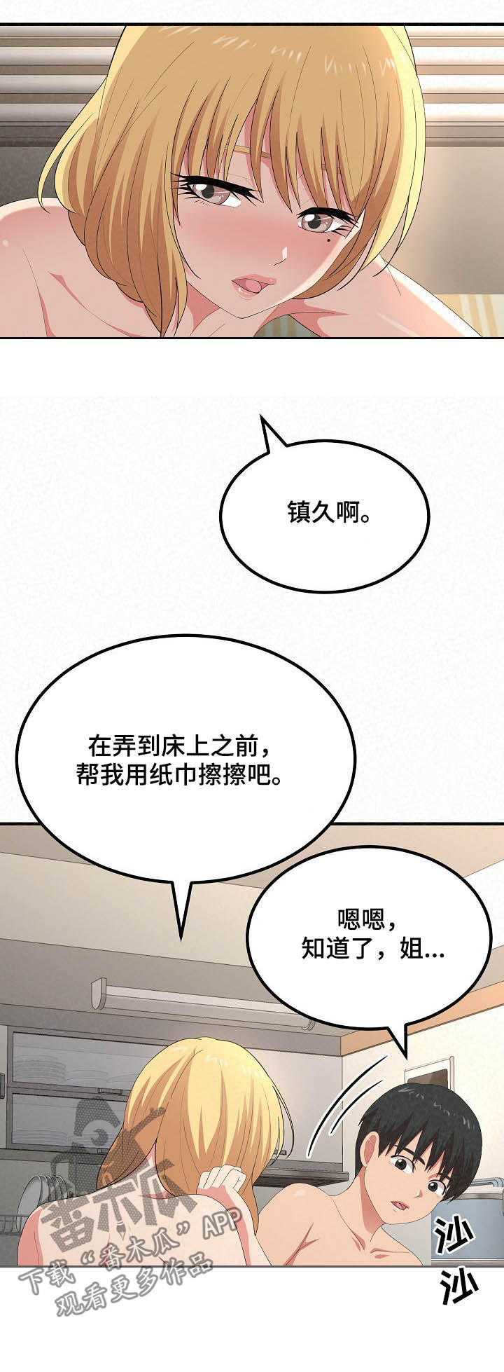 第39章：不知疲倦18