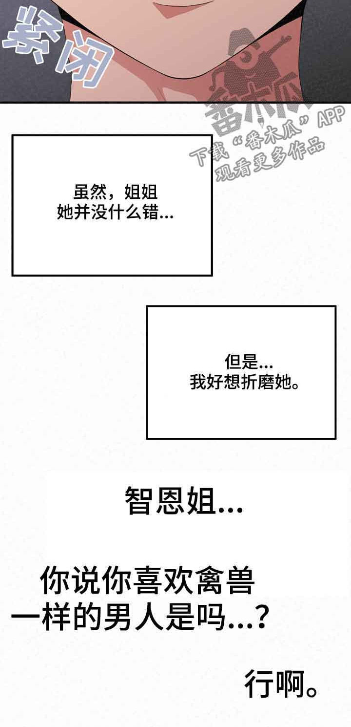 第47章：折磨21