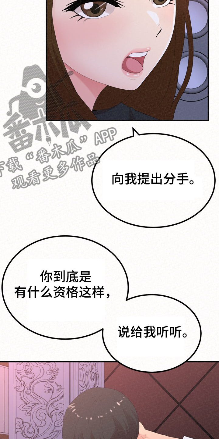 第67章：分手倒计时28
