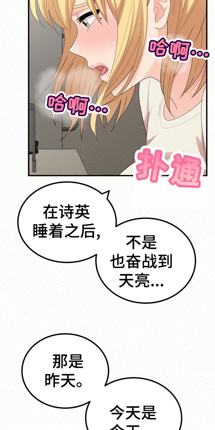 第105章：家务30