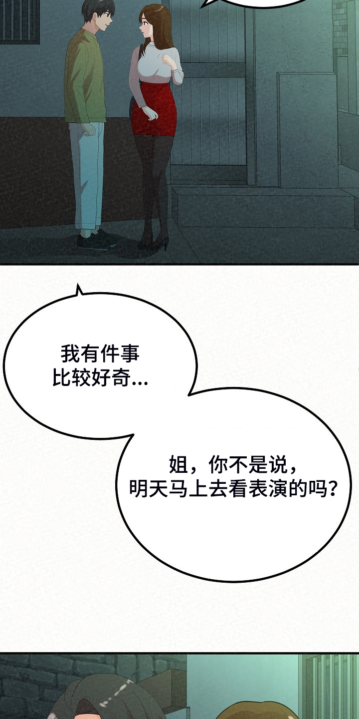 第86章：故技重施21