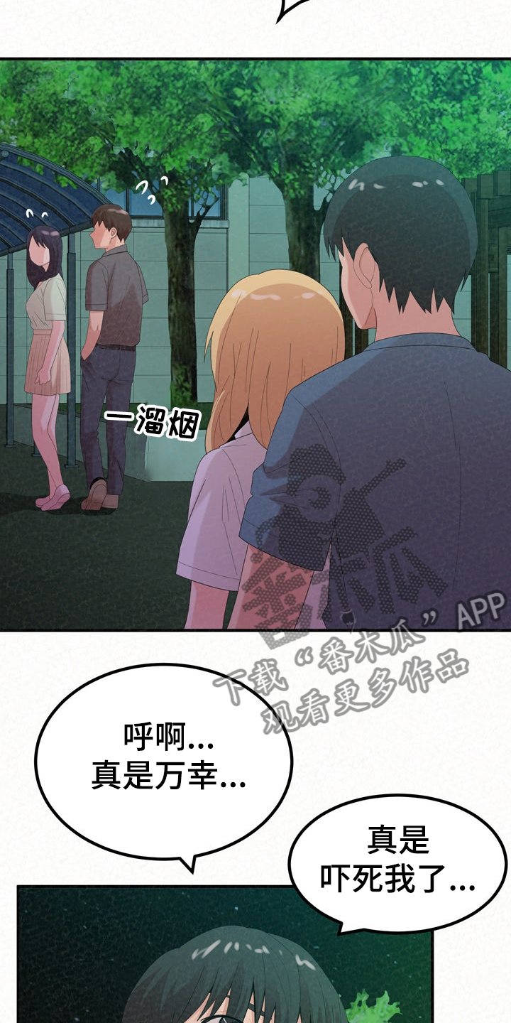 第65章：完蛋了7